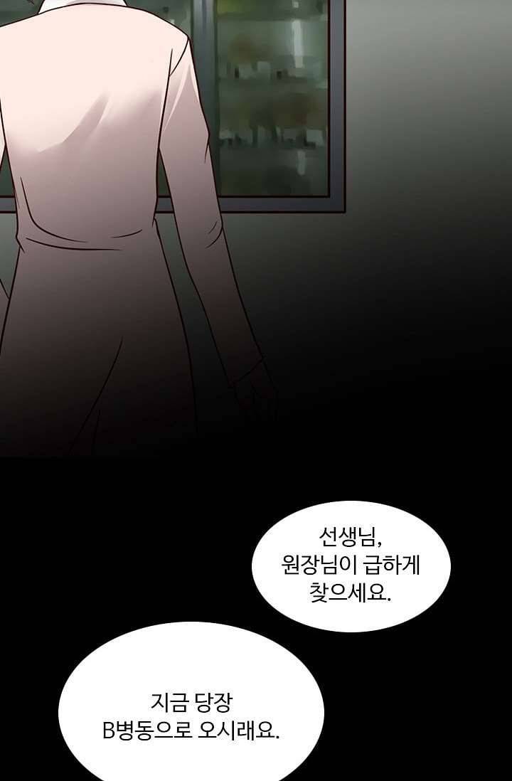 인피의상 5화 63