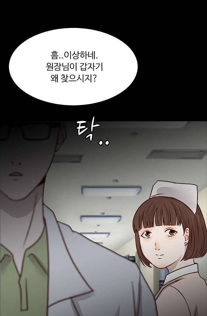 인피의상 5화 65