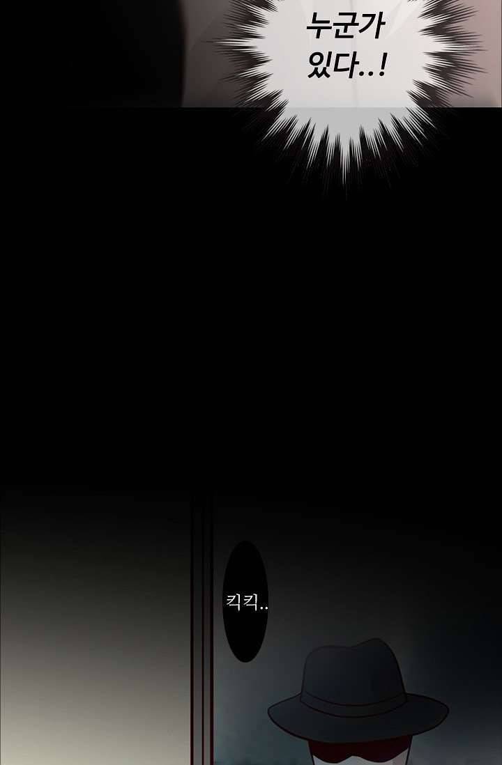 인피의상 5화 72