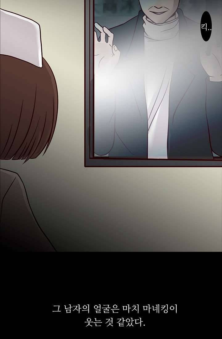 인피의상 5화 73