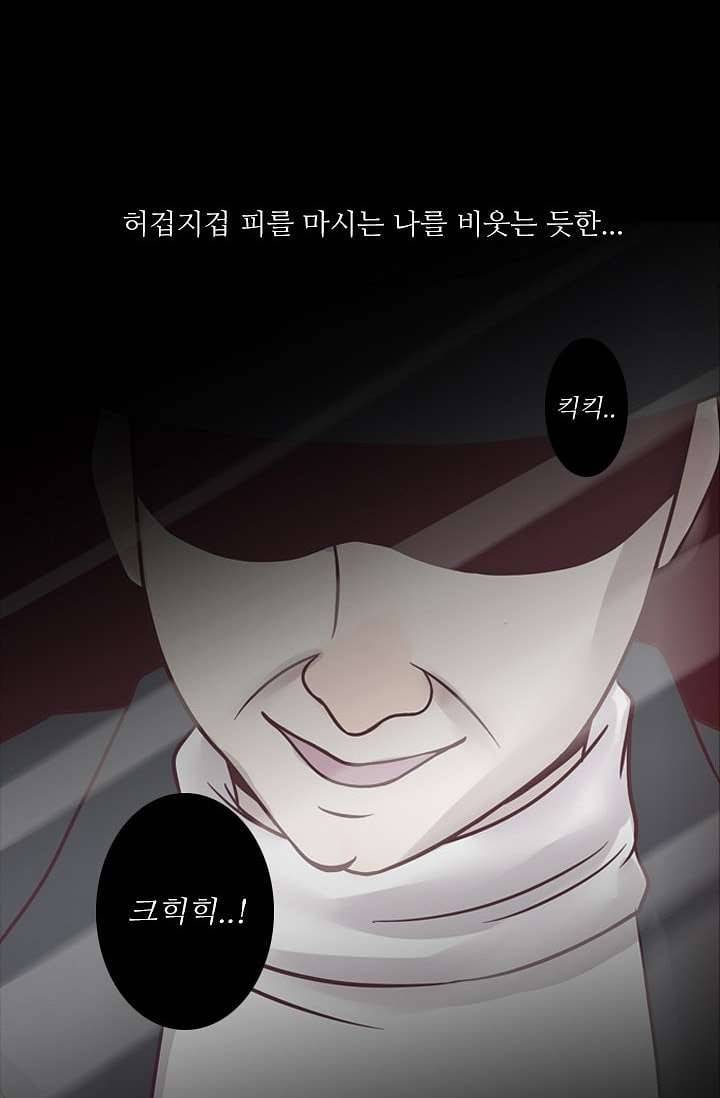 인피의상 5화 74