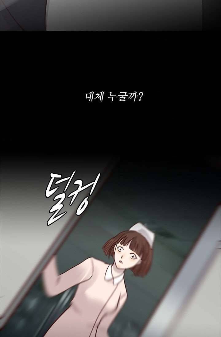 인피의상 5화 75