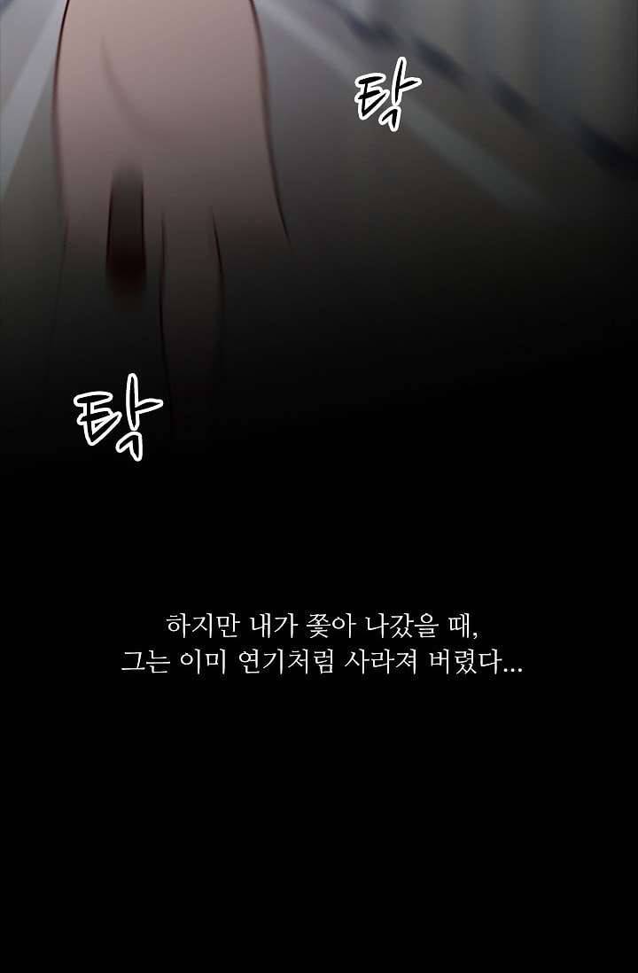 인피의상 5화 77