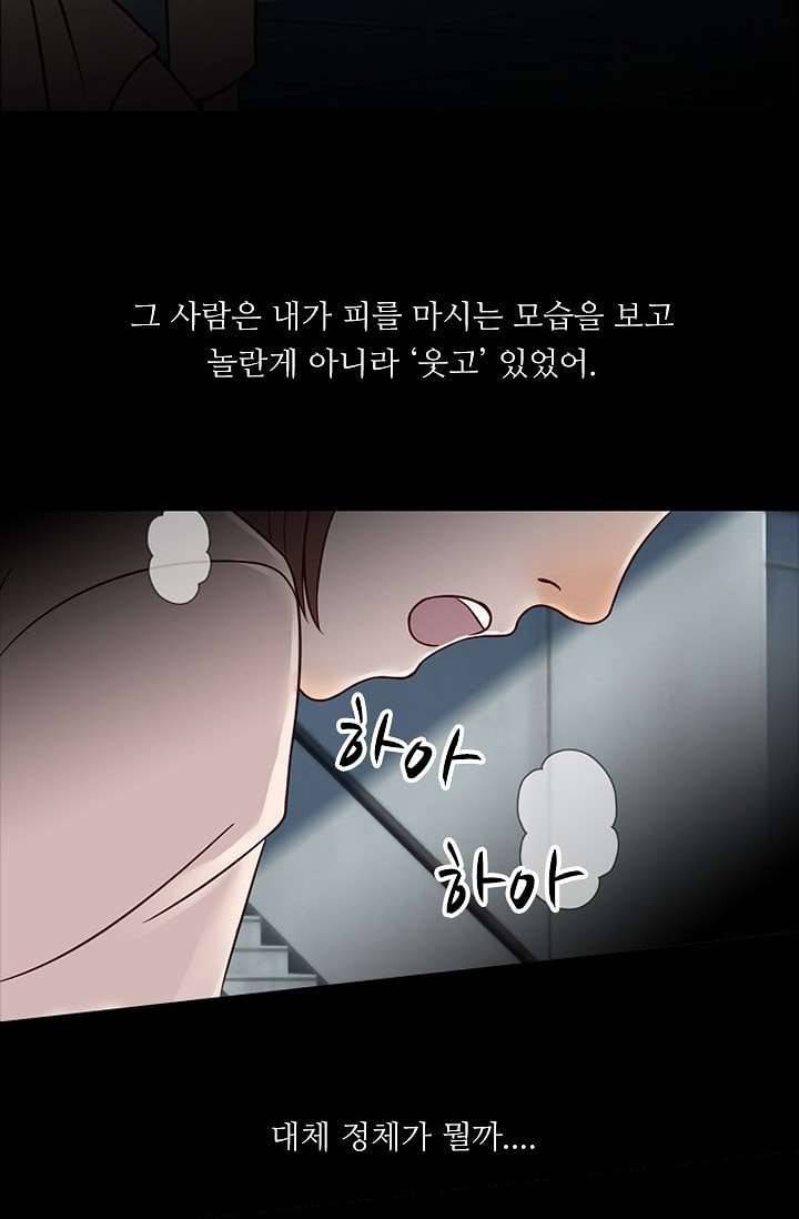 인피의상 5화 79