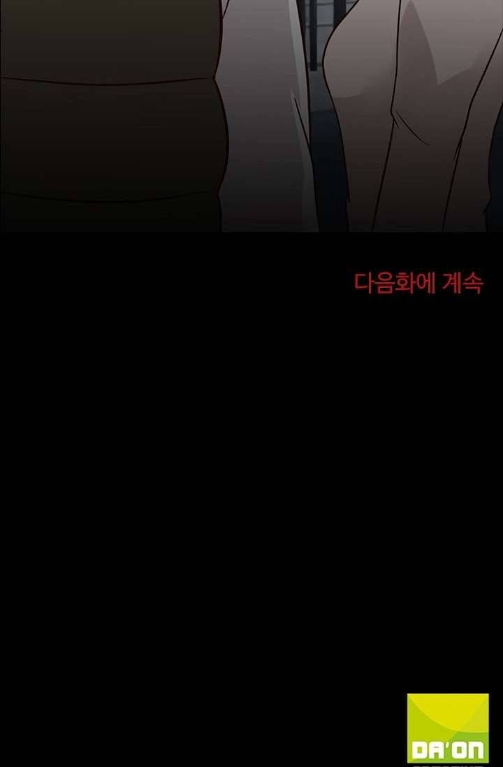 인피의상 5화 82