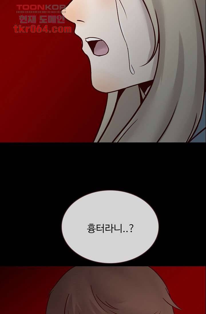 인피의상 13화 2