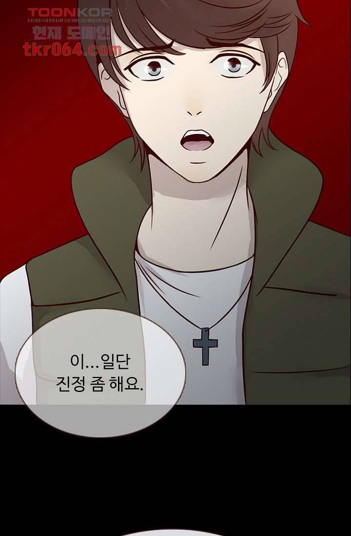 인피의상 13화 3