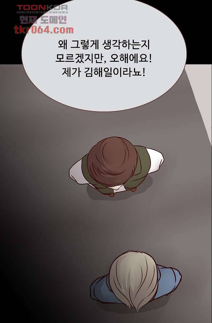 인피의상 13화 4