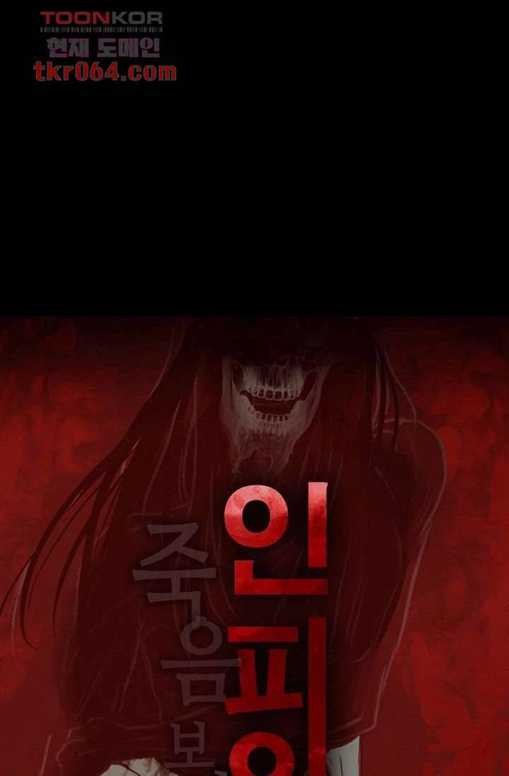 인피의상 13화 7