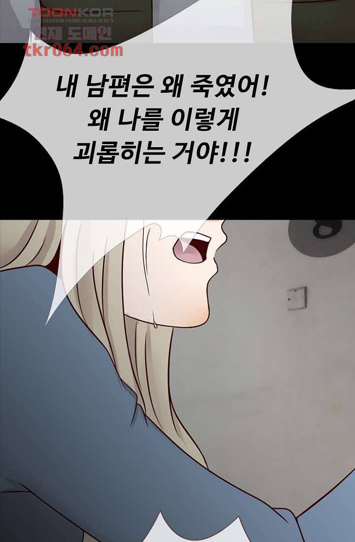 인피의상 13화 12