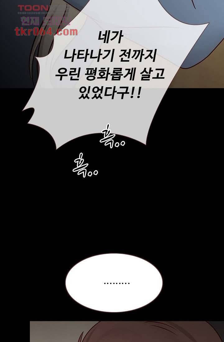 인피의상 13화 13