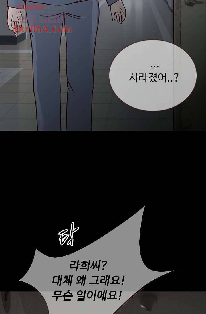 인피의상 13화 22
