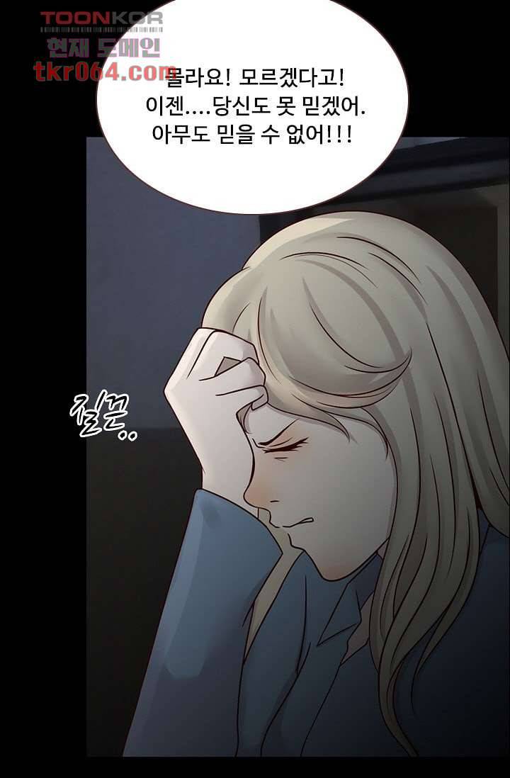 인피의상 13화 24