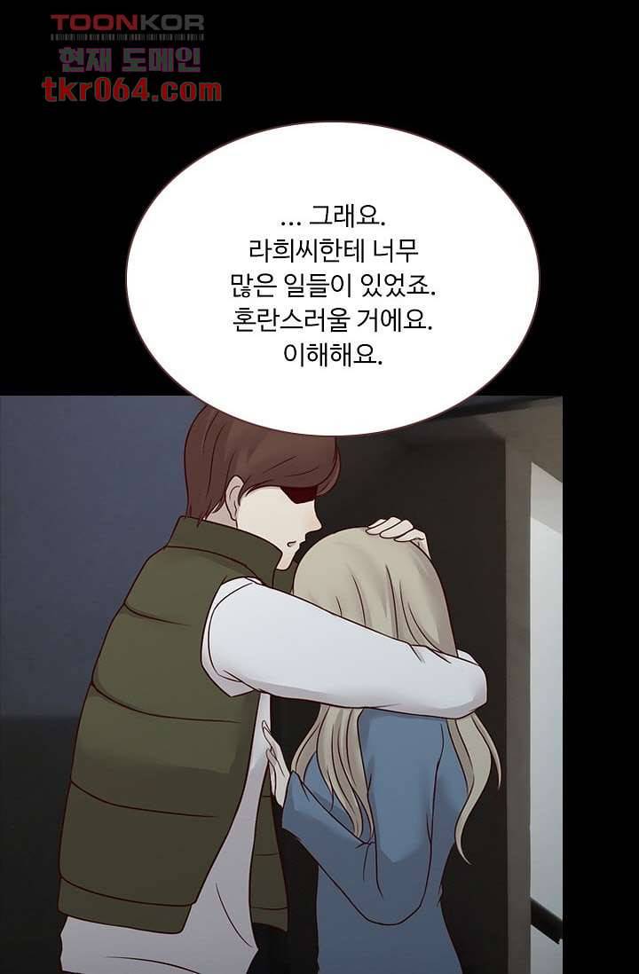 인피의상 13화 25