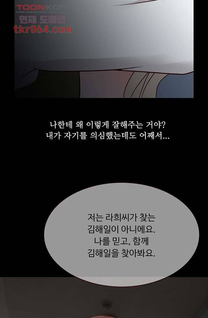 인피의상 13화 27