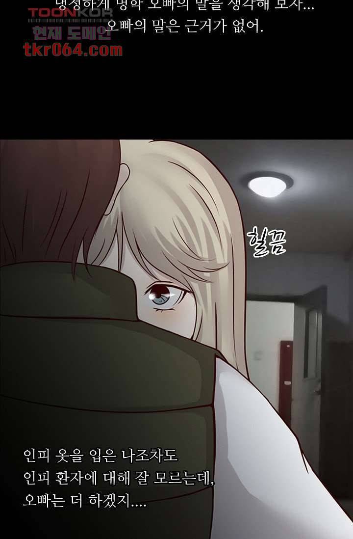 인피의상 13화 29