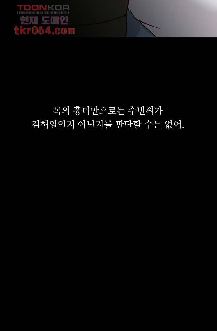 인피의상 13화 30
