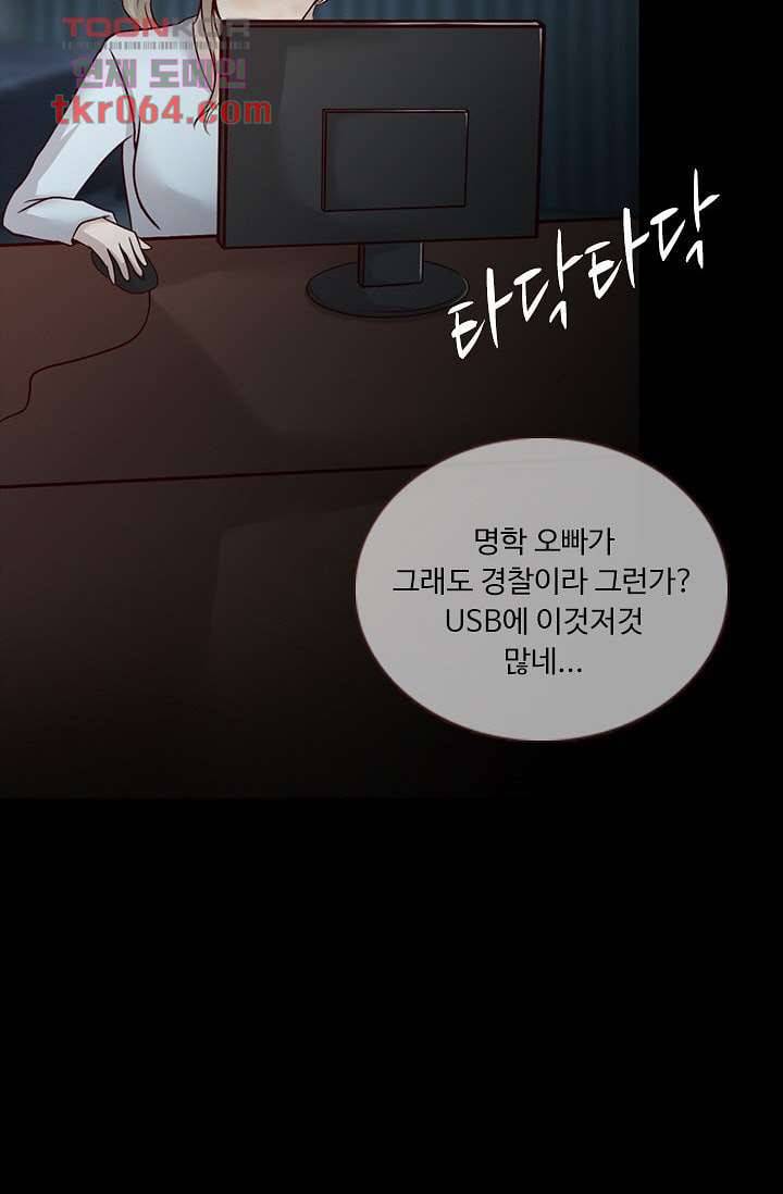 인피의상 13화 32