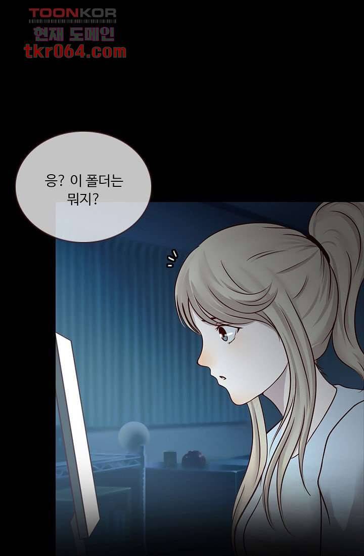 인피의상 13화 33