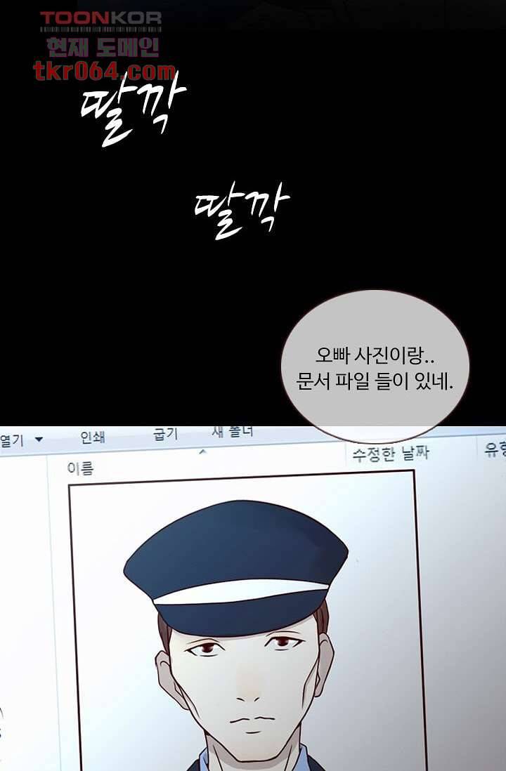 인피의상 13화 34