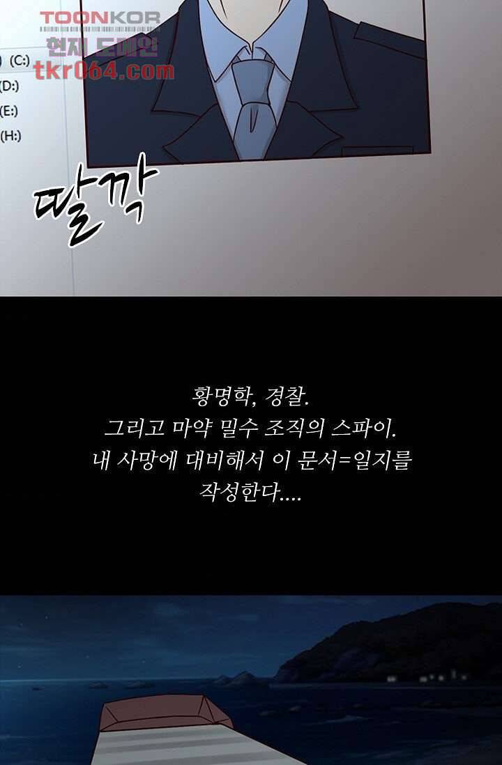 인피의상 13화 35