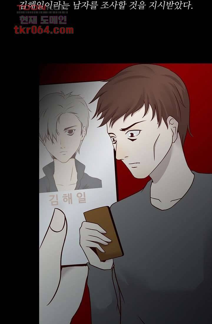 인피의상 13화 37