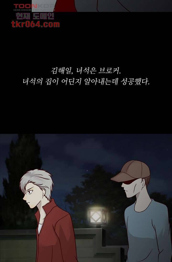 인피의상 13화 38