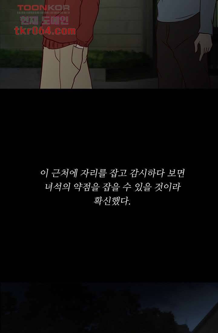 인피의상 13화 39