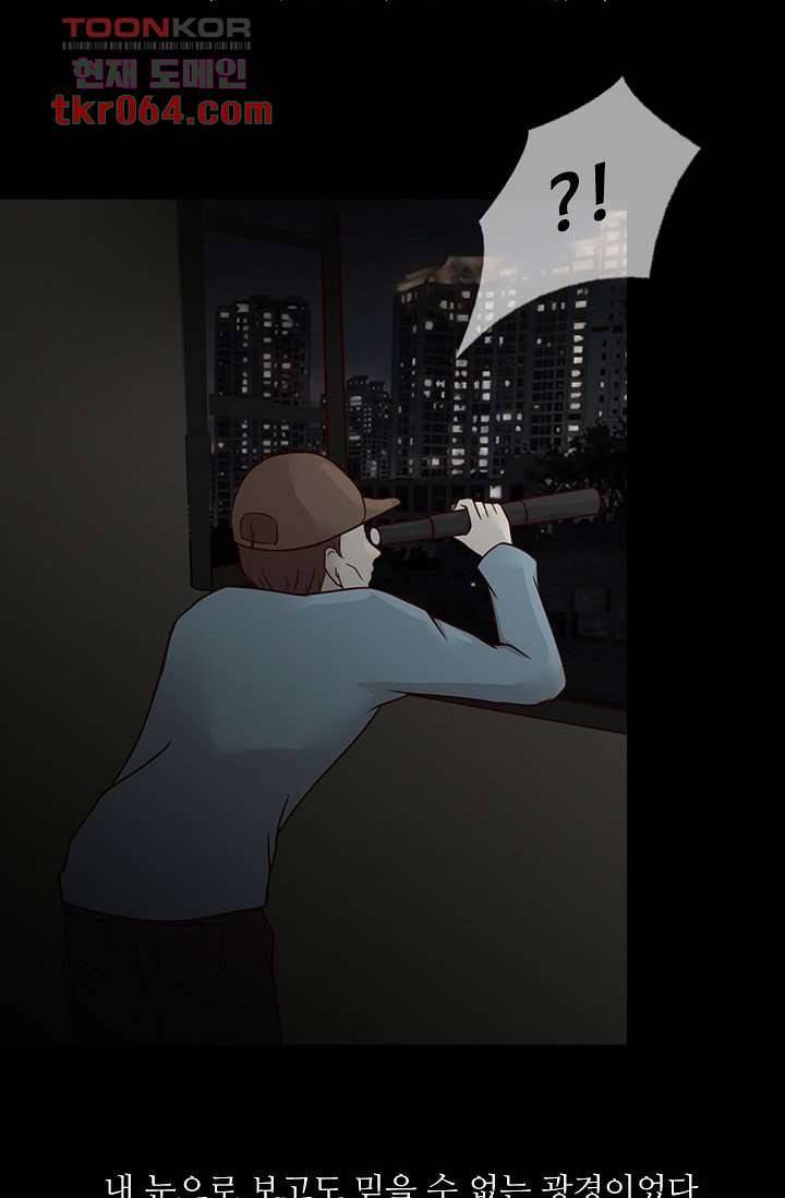 인피의상 13화 41