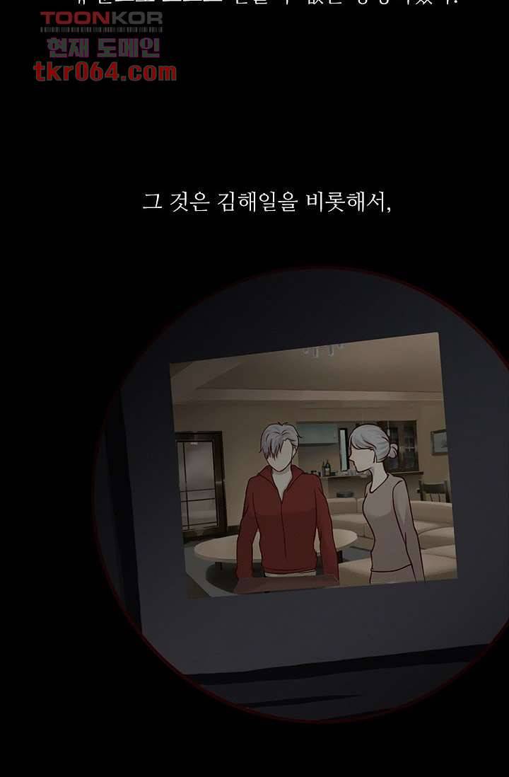 인피의상 13화 42