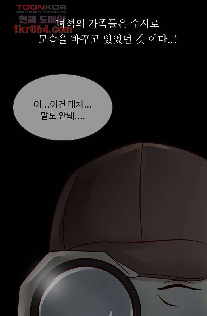 인피의상 13화 43