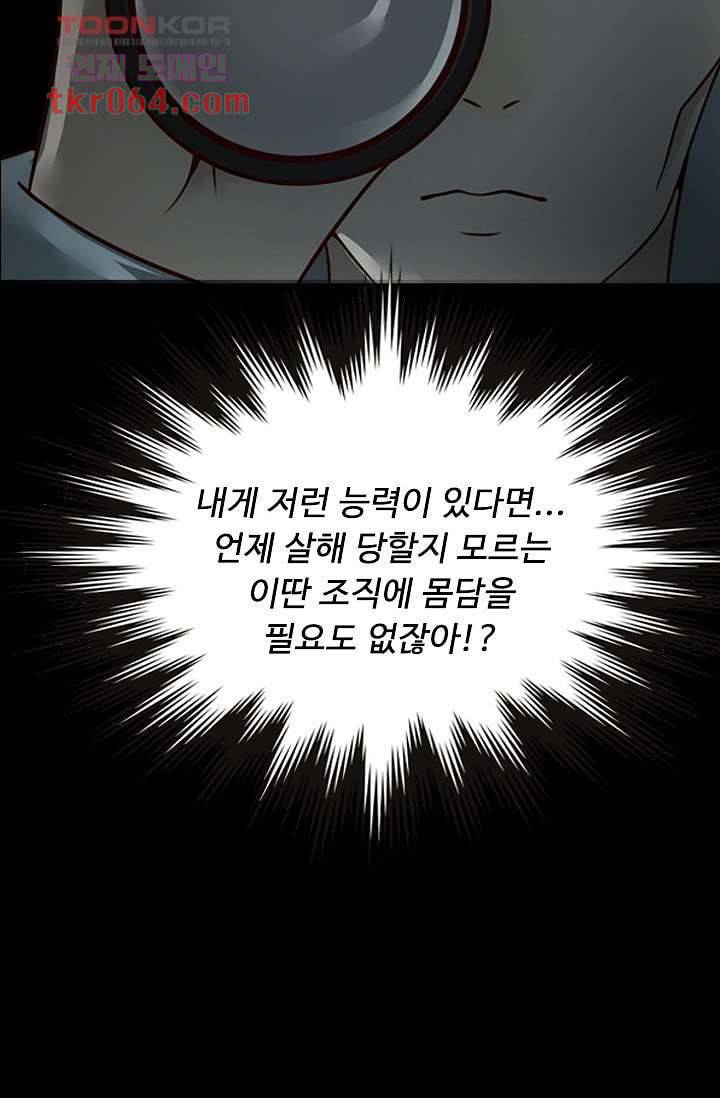 인피의상 13화 44