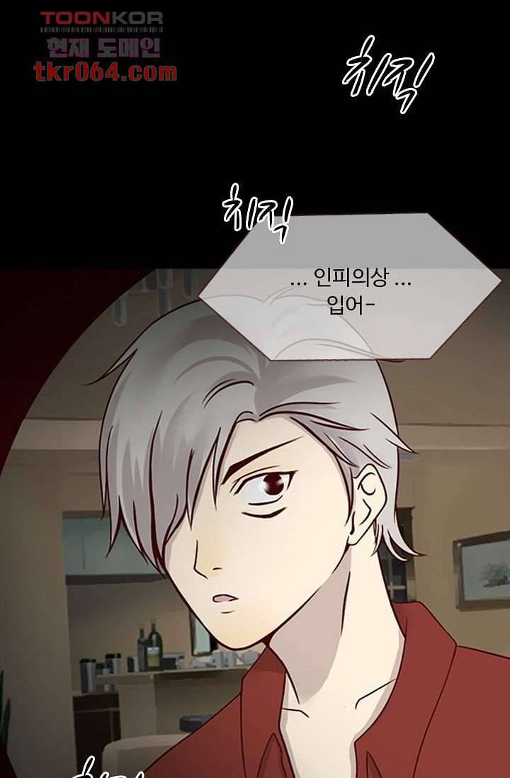 인피의상 13화 45