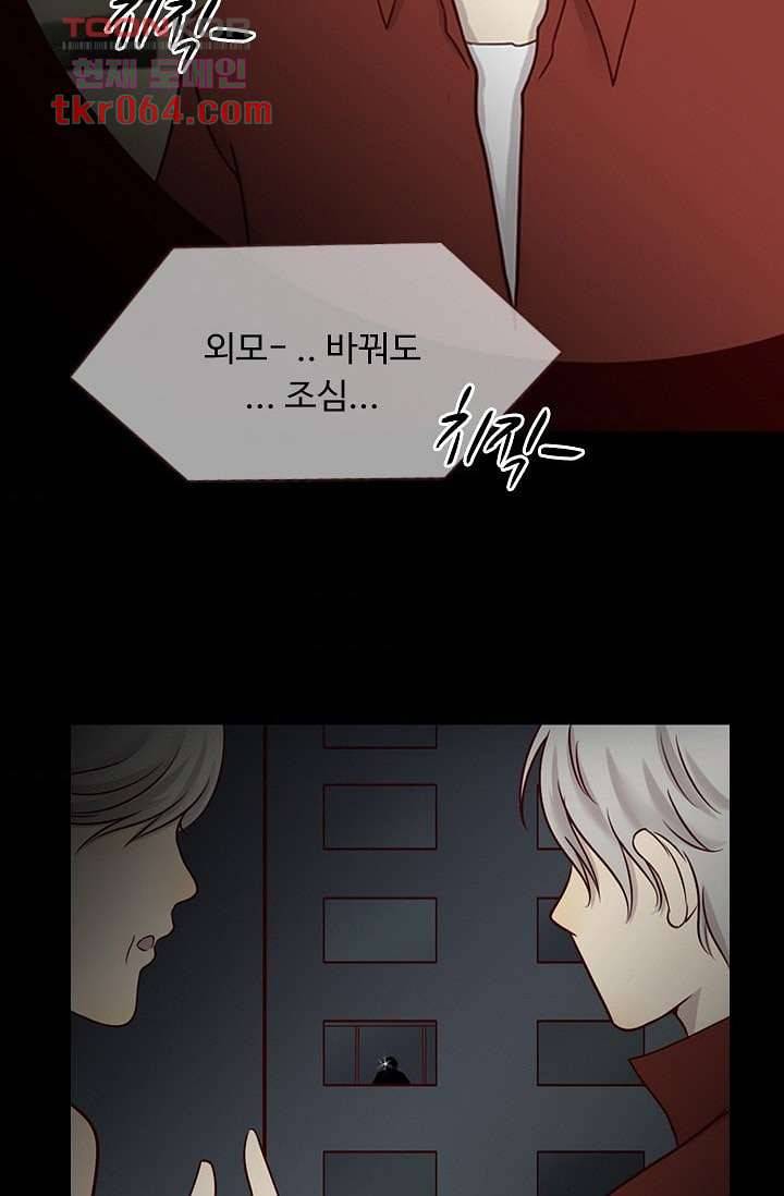 인피의상 13화 46