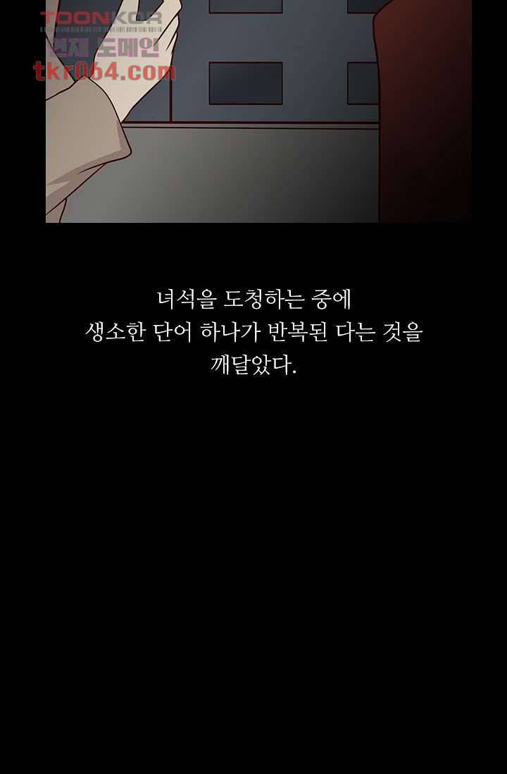 인피의상 13화 47