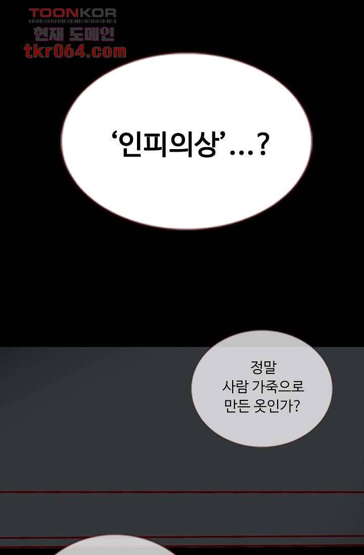 인피의상 13화 48