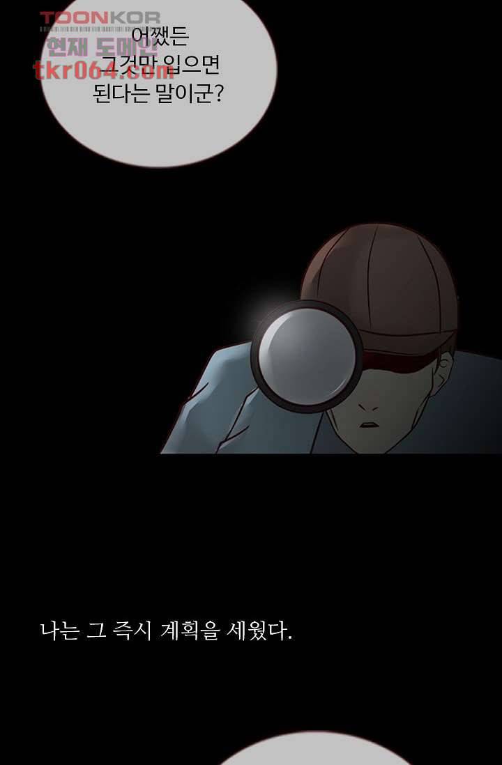 인피의상 13화 49