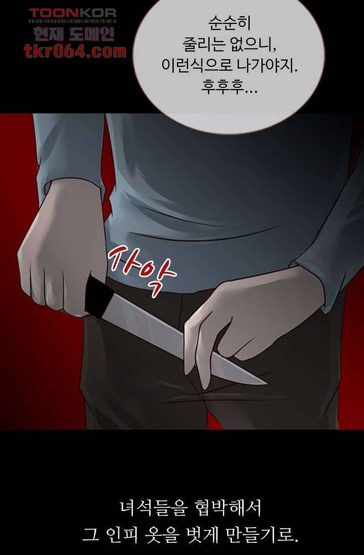 인피의상 13화 50
