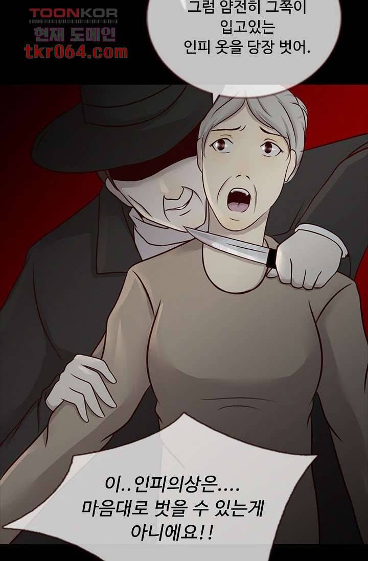 인피의상 13화 52