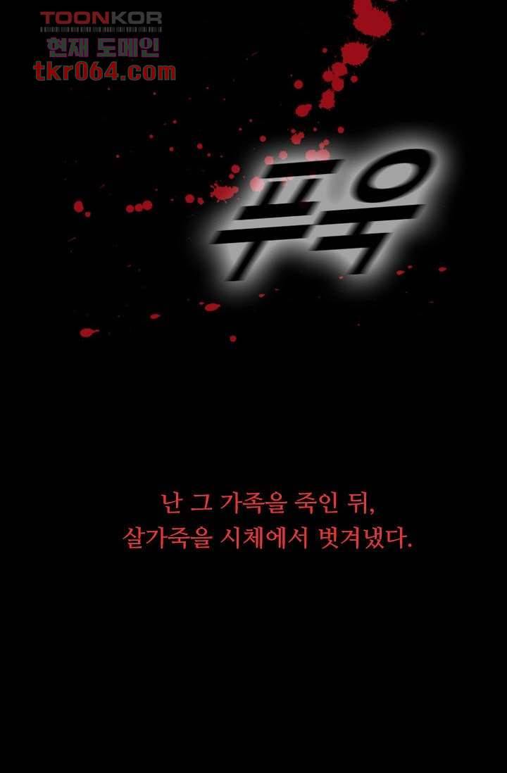 인피의상 13화 54
