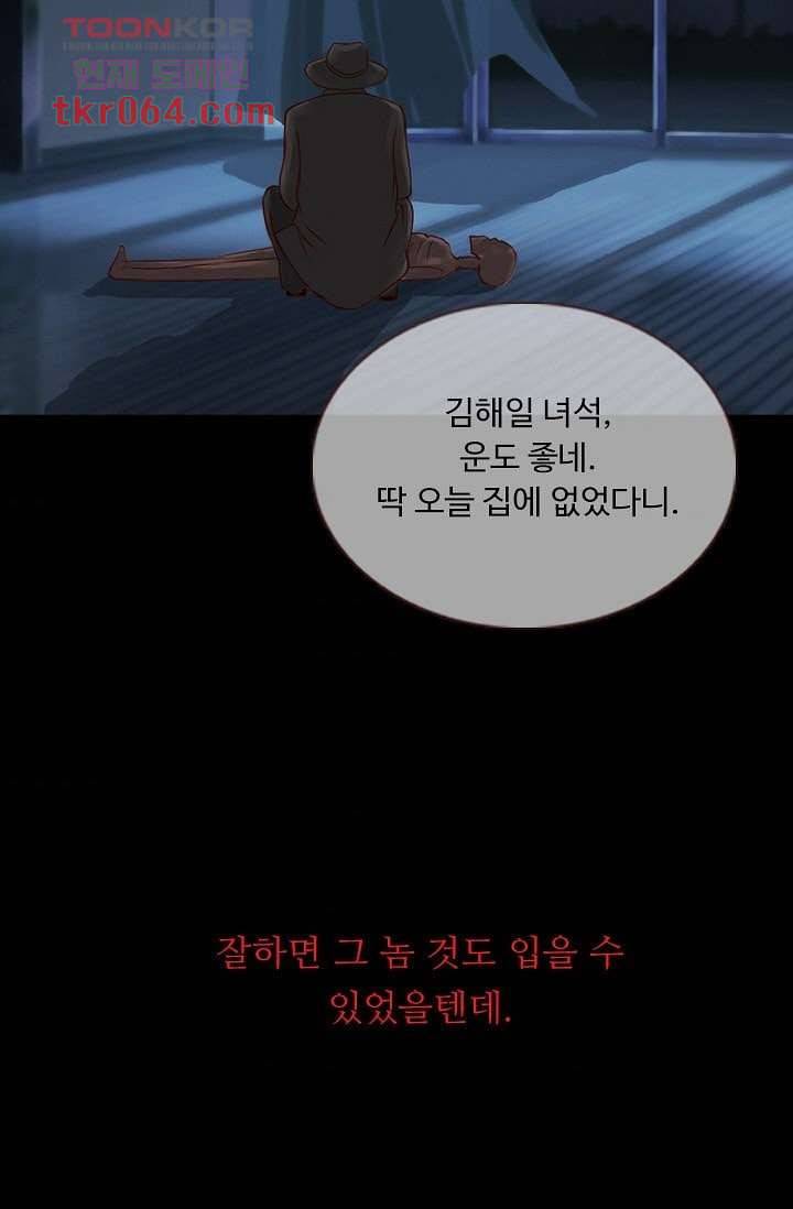 인피의상 13화 56