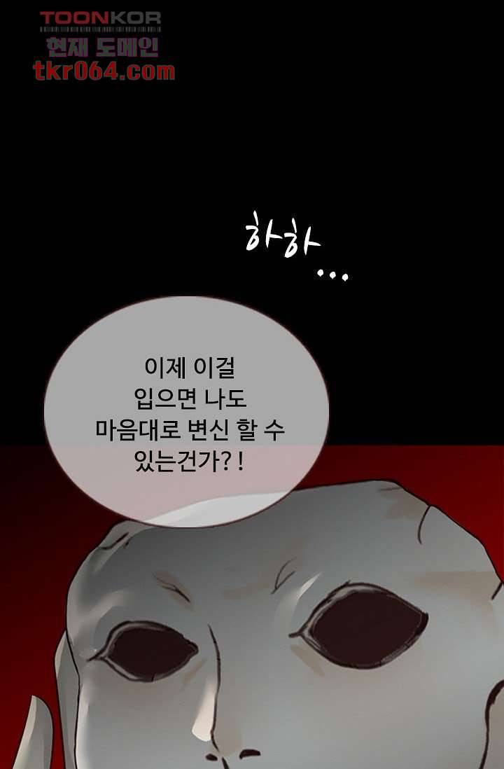 인피의상 13화 58