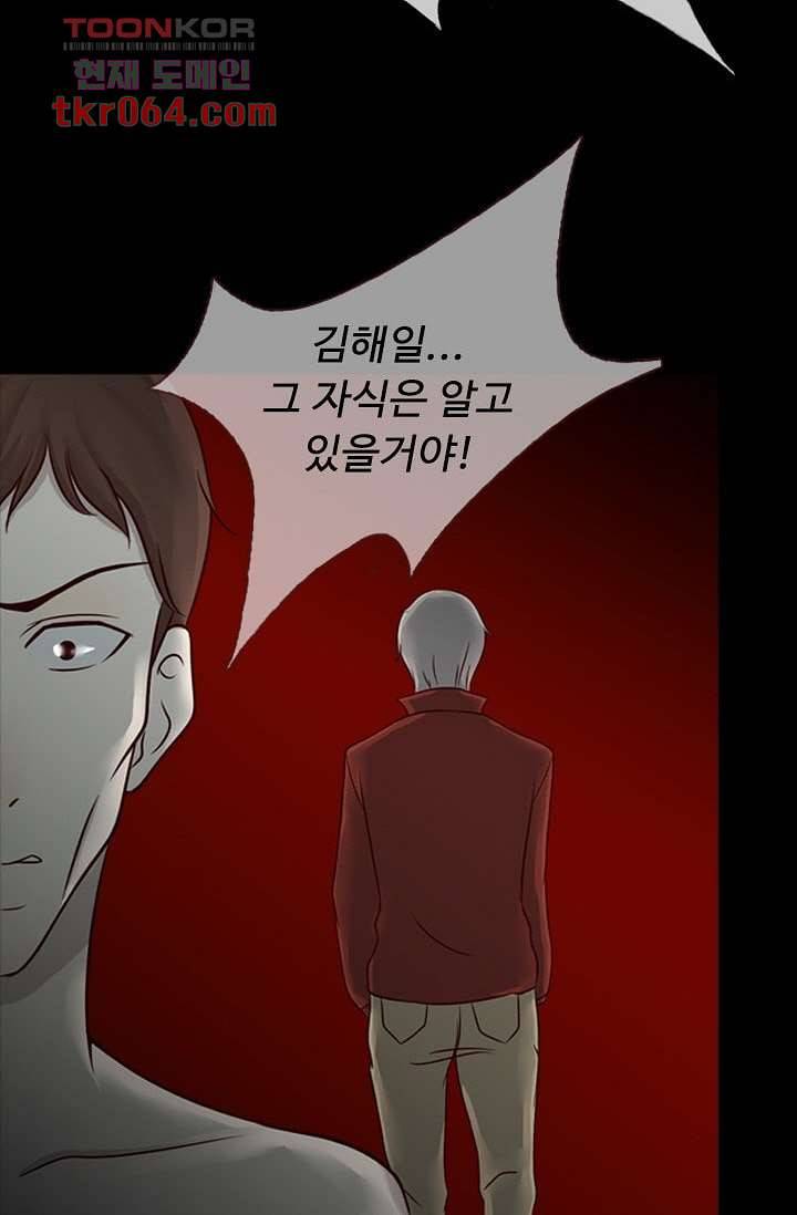 인피의상 13화 62