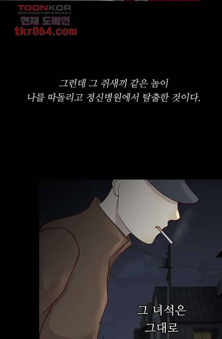 인피의상 13화 63