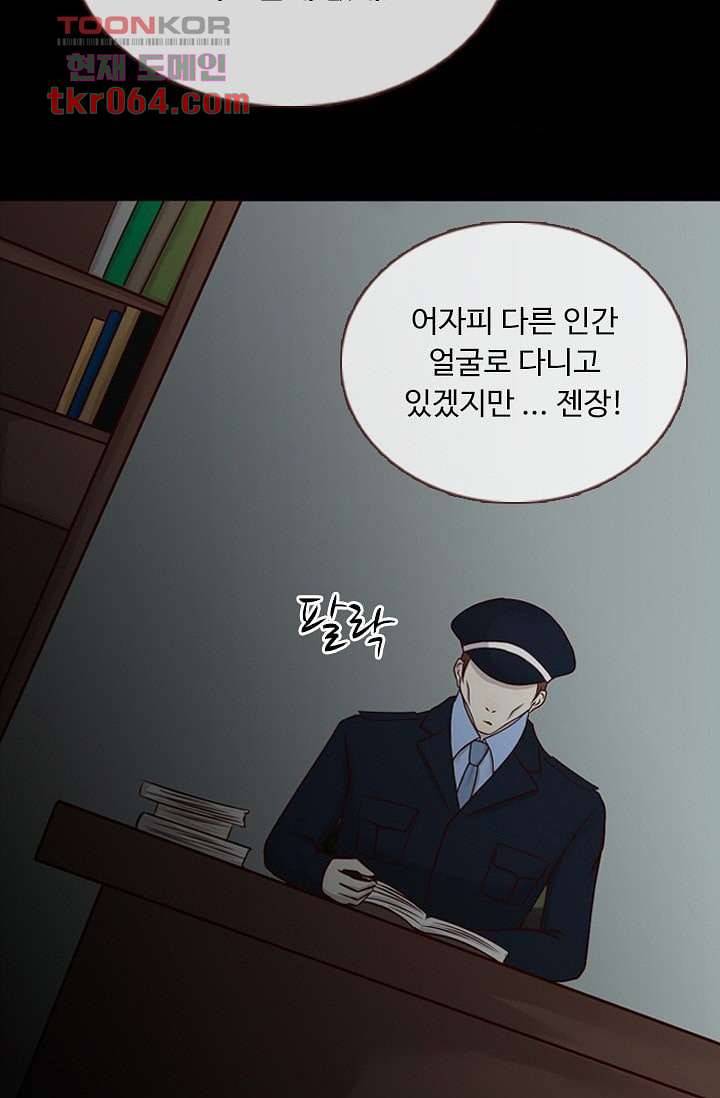 인피의상 13화 65