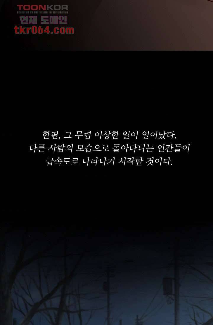 인피의상 13화 66