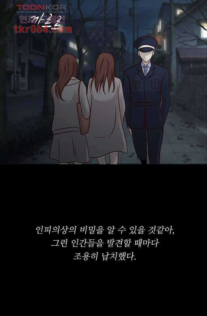 인피의상 13화 67