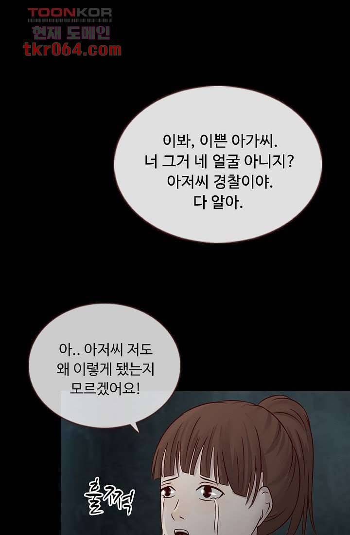 인피의상 13화 69