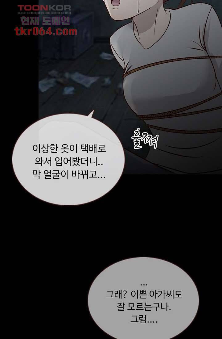 인피의상 13화 70