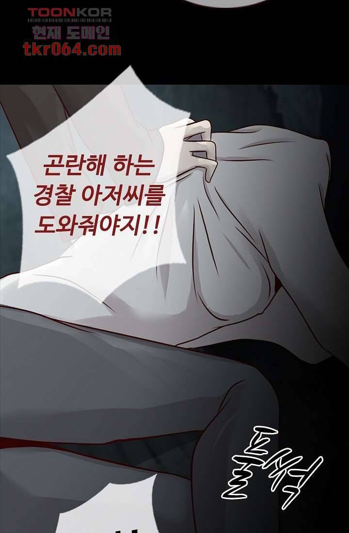 인피의상 13화 71